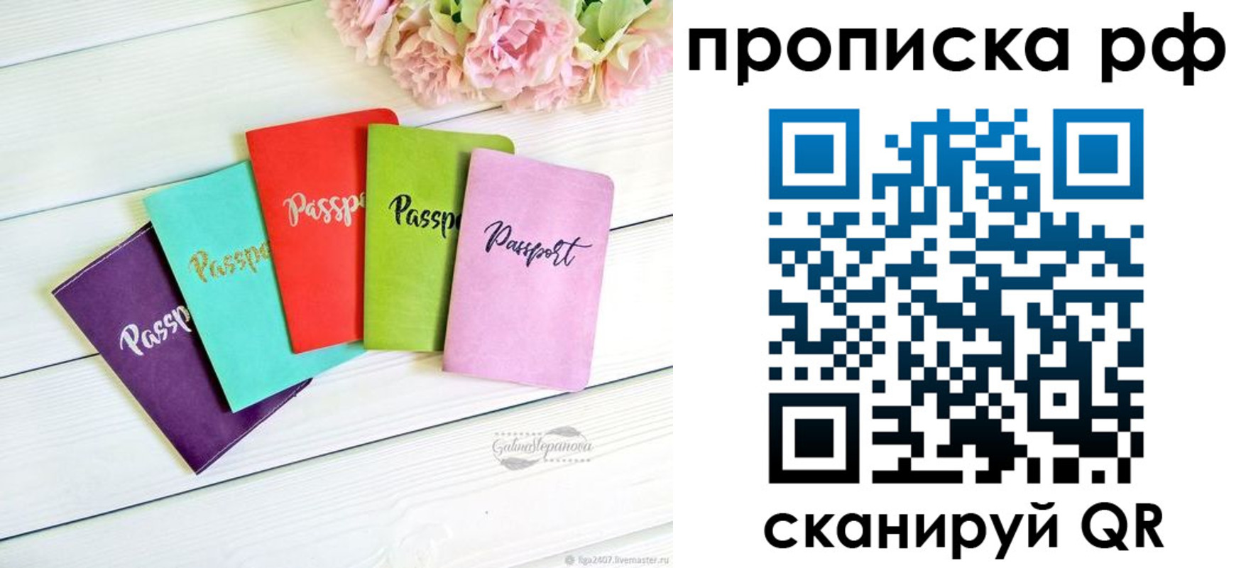 временная регистрация в квартире в Анадыре