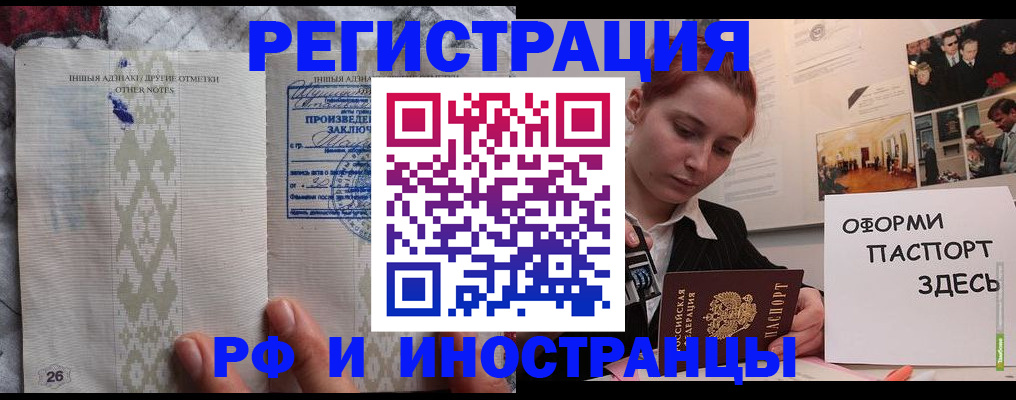 прописка иностранных граждан в Анадыре